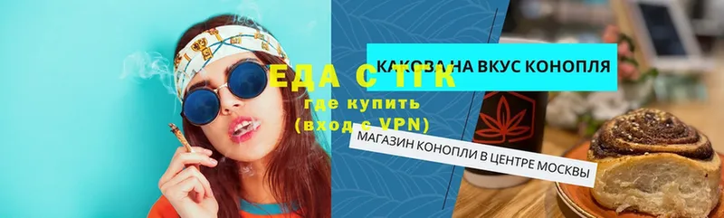 Еда ТГК конопля  купить закладку  Ельня 