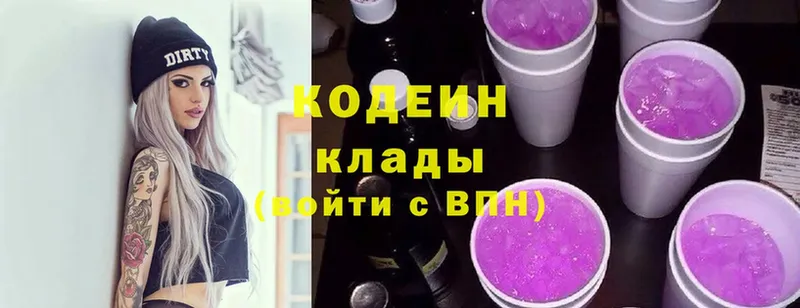 магазин продажи   кракен вход  Кодеин Purple Drank  Ельня 