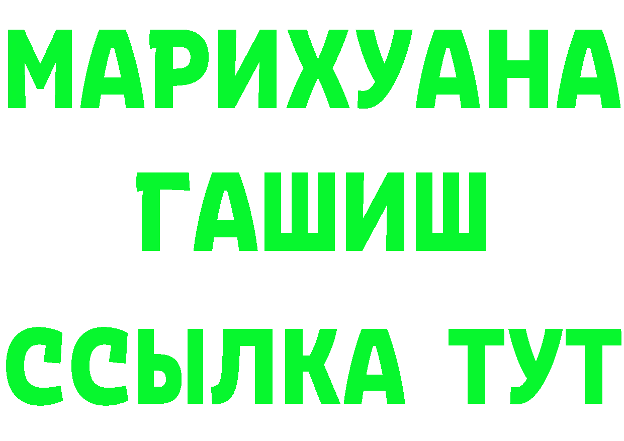 Бутират BDO tor площадка mega Ельня